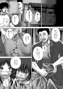 Page 125 of Kyoukan Jigoku - preview thumbnail