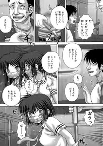 Page 127 of Kyoukan Jigoku - preview thumbnail