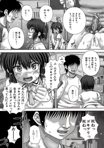 Page 135 of Kyoukan Jigoku - preview thumbnail