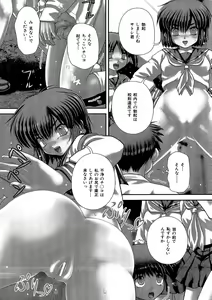 Page 166 of Kyoukan Jigoku - preview thumbnail