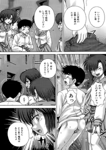 Page 170 of Kyoukan Jigoku - preview thumbnail