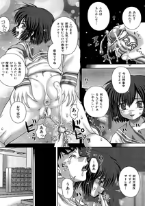 Page 173 of Kyoukan Jigoku - preview thumbnail