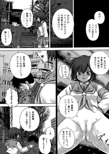 Page 174 of Kyoukan Jigoku - preview thumbnail