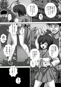 Page 175 of Kyoukan Jigoku - preview thumbnail