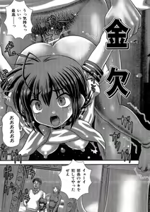 Page 99 of Kyoukan Jigoku - preview thumbnail