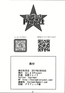 Page 25 of Suzuya 28-sai no seinaru yoru - preview thumbnail