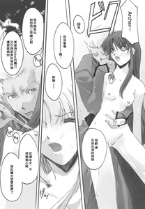 Page 13 of lachesis - preview thumbnail