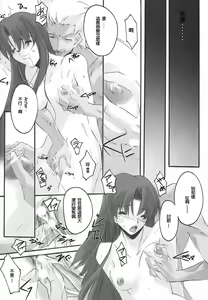 Page 15 of lachesis - preview thumbnail