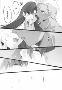 Page 19 of lachesis - preview thumbnail