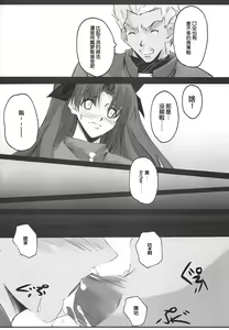 Page 9 of lachesis - preview thumbnail