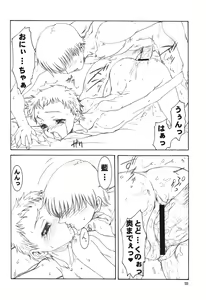 Page 15 of Kuro no Kioku 5 - preview thumbnail