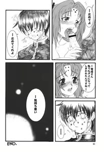 Page 27 of Kuro no Kioku 5 - preview thumbnail