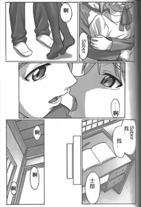 Page 19 of A PIECE OF CAKE - preview thumbnail