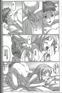 Page 24 of A PIECE OF CAKE - preview thumbnail