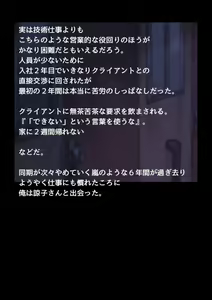 Page 11 of Bokai - preview thumbnail