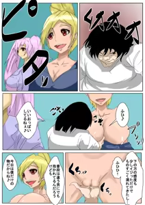 Page 16 of Jikan o Tomete Suki Katte - preview thumbnail