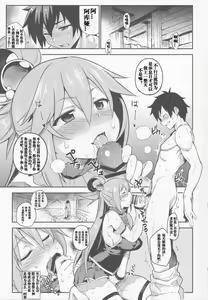 Page 5 of Kono Subarashii Sekai ni Teisou o!! - preview thumbnail