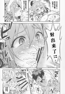 Page 7 of Kono Subarashii Sekai ni Teisou o!! - preview thumbnail