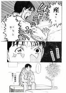 Page 116 of Ninpu Chuudoku - preview thumbnail