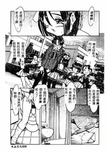 Page 120 of Ninpu Chuudoku - preview thumbnail