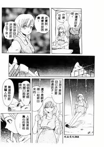 Page 164 of Ninpu Chuudoku - preview thumbnail