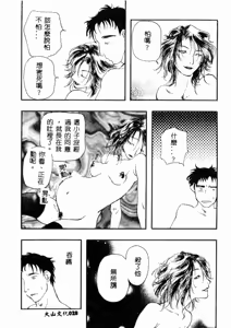 Page 29 of Ninpu Chuudoku - preview thumbnail