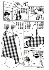 Page 51 of Ninpu Chuudoku - preview thumbnail