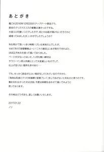 Page 14 of Seiya wa Suzuya o Meshiagarei - preview thumbnail