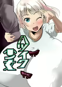 Hatsuiku Shoujo - hentai manga cover image