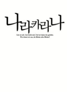 Page 159 of Narakarana Ch.0-23.5 - preview thumbnail