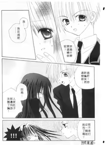 Page 119 of Kodomo Janai ndakara | 懷春少女初長成 - preview thumbnail