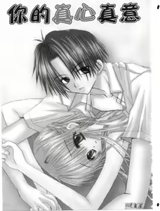 Page 128 of Kodomo Janai ndakara | 懷春少女初長成 - preview thumbnail