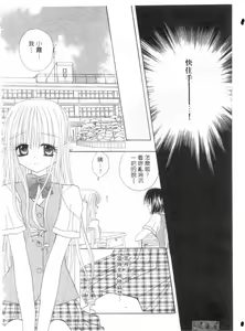 Page 139 of Kodomo Janai ndakara | 懷春少女初長成 - preview thumbnail