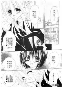 Page 33 of Kodomo Janai ndakara | 懷春少女初長成 - preview thumbnail