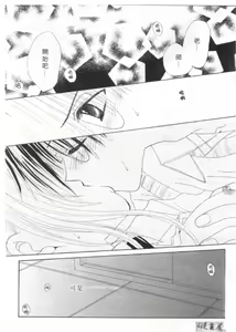 Page 51 of Kodomo Janai ndakara | 懷春少女初長成 - preview thumbnail