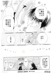 Page 55 of Kodomo Janai ndakara | 懷春少女初長成 - preview thumbnail