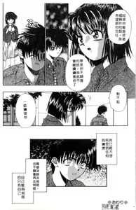 Page 124 of Setsunai Toiki | 淫聲浪息 - preview thumbnail