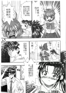 Page 127 of Setsunai Toiki | 淫聲浪息 - preview thumbnail