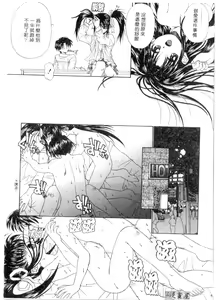 Page 40 of Setsunai Toiki | 淫聲浪息 - preview thumbnail