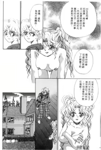 Page 75 of Setsunai Toiki | 淫聲浪息 - preview thumbnail