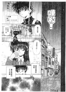 Page 76 of Setsunai Toiki | 淫聲浪息 - preview thumbnail