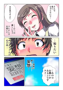 Page 14 of Delusion Recorder Vol. 1 - preview thumbnail