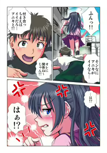 Page 3 of Delusion Recorder Vol. 1 - preview thumbnail