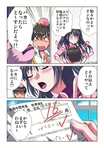 Page 43 of Delusion Recorder Vol. 1 - preview thumbnail