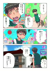 Page 51 of Delusion Recorder Vol. 1 - preview thumbnail