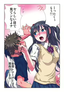 Page 72 of Delusion Recorder Vol. 1 - preview thumbnail