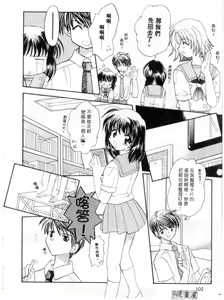 Page 101 of Maple Fool Days | 純愛三人行 - preview thumbnail