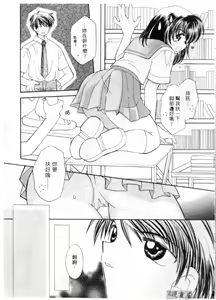 Page 102 of Maple Fool Days | 純愛三人行 - preview thumbnail
