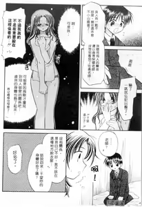Page 121 of Maple Fool Days | 純愛三人行 - preview thumbnail
