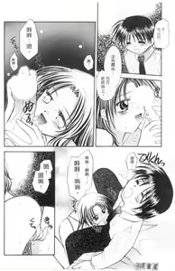 Page 123 of Maple Fool Days | 純愛三人行 - preview thumbnail
